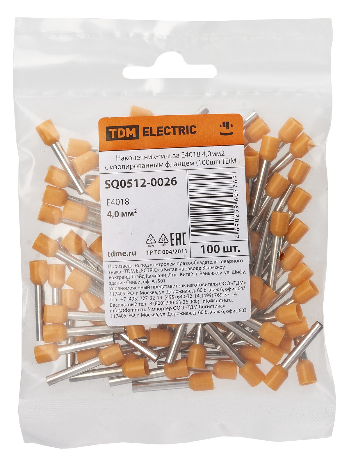 Наконечник кабельный НШви Е4018 4,0мм2 100шт/уп TDM — изображение 3