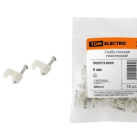 Скоба 5мм плоская пластиковая (белая) (50шт) TDM