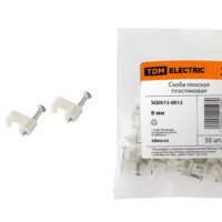 Скоба 8мм плоская пластиковая (белая) (50шт) TDM