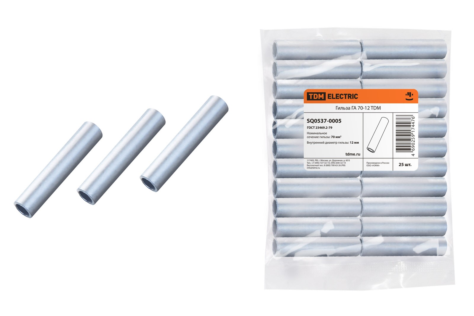 Гильза кабельная ГА 70-12 TDM