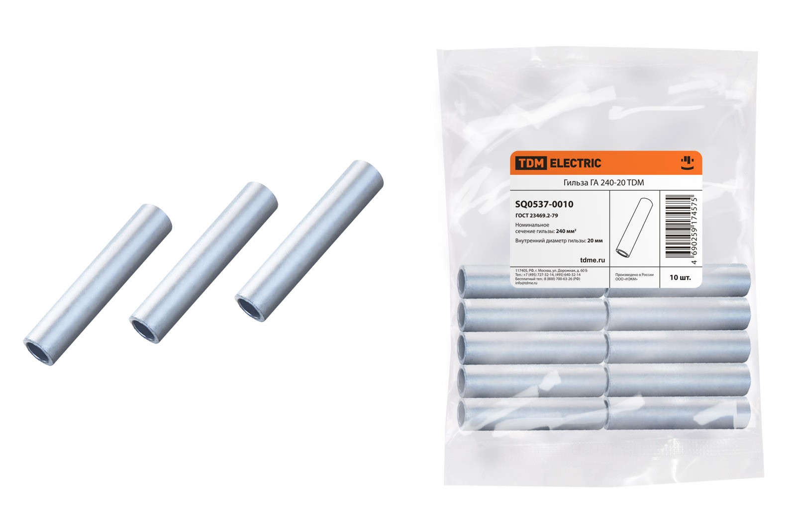 Гильза кабельная ГА 240-20 TDM