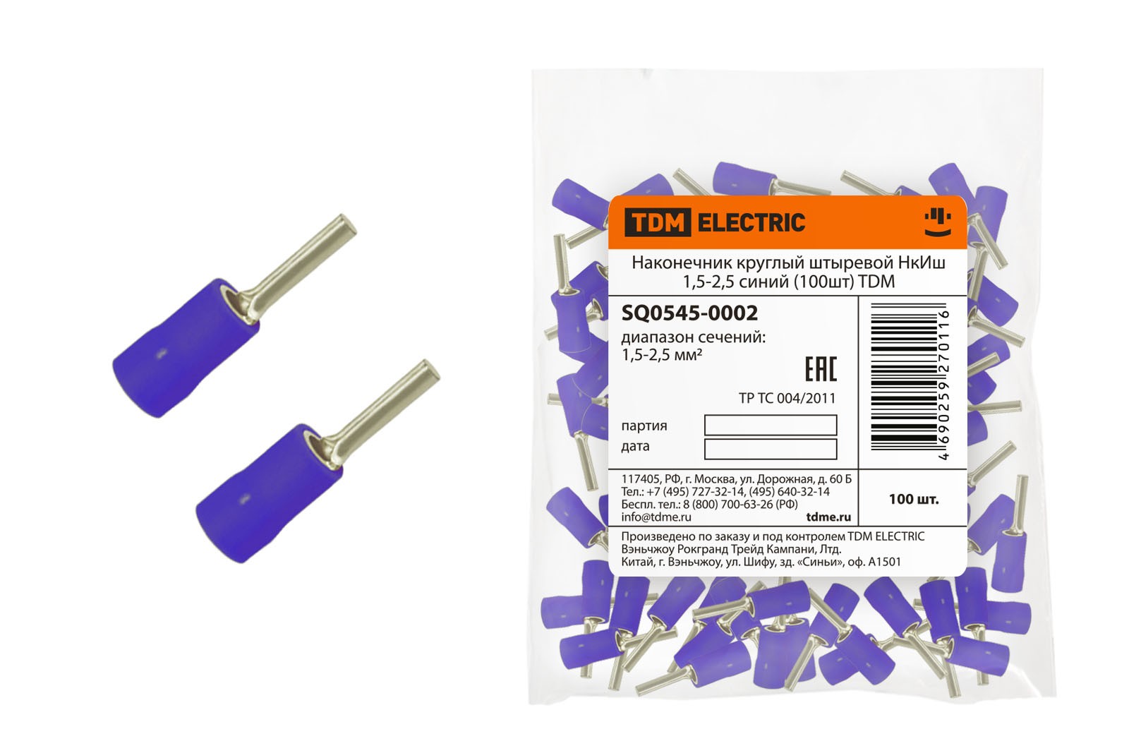 Наконечник кабельный 1,5-2,5 синий 100шт/уп TDM