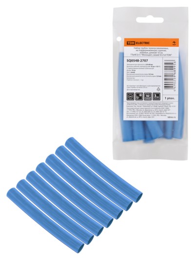 Набор трубок термоусаживаемых, не поддерживающих горение, клеевых, длиной 10 см ТТкНГ(3:1) “Моноцвет, синий 9,5/3,0 TDM”