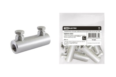 Соединитель (гильза) кабельный болтовой 2СБ-25/50-1кВ TDM