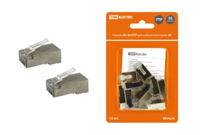 Разъем RJ-45 FTP для кабеля кат. 5Е 8P8C 10шт/уп TDM