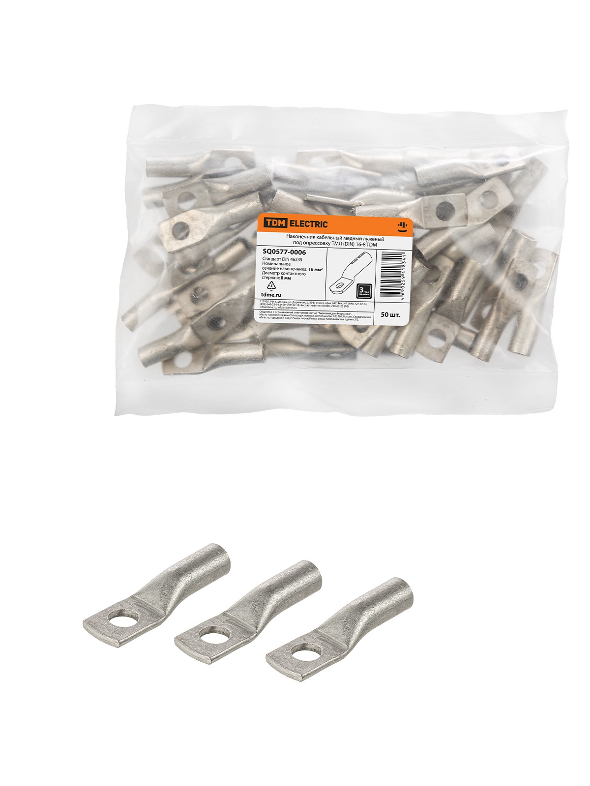 Наконечник кабельный ТМЛ (DIN) 16-8 TDM