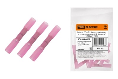 Гильза кабельная ГСИ-Т 1,5 под опрессовку в термоусаживаемой манжете (100шт) TDM