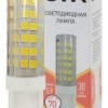 Лампа СДЛ JCD-7w-220V-corn ceramics-827-G9 560Лм Эра Б0027865