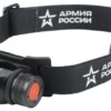 Фонарь светодиодный налобный GA-502 АРМИЯ РОССИИ аккум. 5В 4 режима на магните micro-USB черн. Эра Б0052317