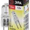 Лампа галогенная G4-JC-10Вт-12В ЭРА C0027367