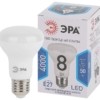 Лампа СДЛ R63-8w-840-E27 640Лм Эра Б0017230/Б0028490