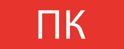 Пиктограмма “Пожарный кран” 240х95мм (для SAFEWAY-10) EKF