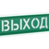 Оповещатель охранно-пожарный световой ОПОП 1-8М ВЫХОД 12В 20мА -40/+55град.C Рубеж Rbz-077807