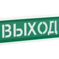 Оповещатель охранно-пожарный световой ОПОП 1-8М ВЫХОД 12В 20мА -40/+55град.C Рубеж Rbz-077807