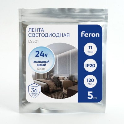 Лента светодиодная Feron LS501 120SMD(2835)/м 11Вт/м 24V 5000*8*1.22мм 6000К — изображение 2