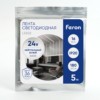 Лента светодиодная Feron LS502 180SMD(2835)/м 16Вт/м 24В 5000x10x1.22мм 4000К