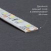 Лента светодиодная Feron LS607 60SMD(5050)/м 14.4Вт/м 5м IP65 12V 6500К