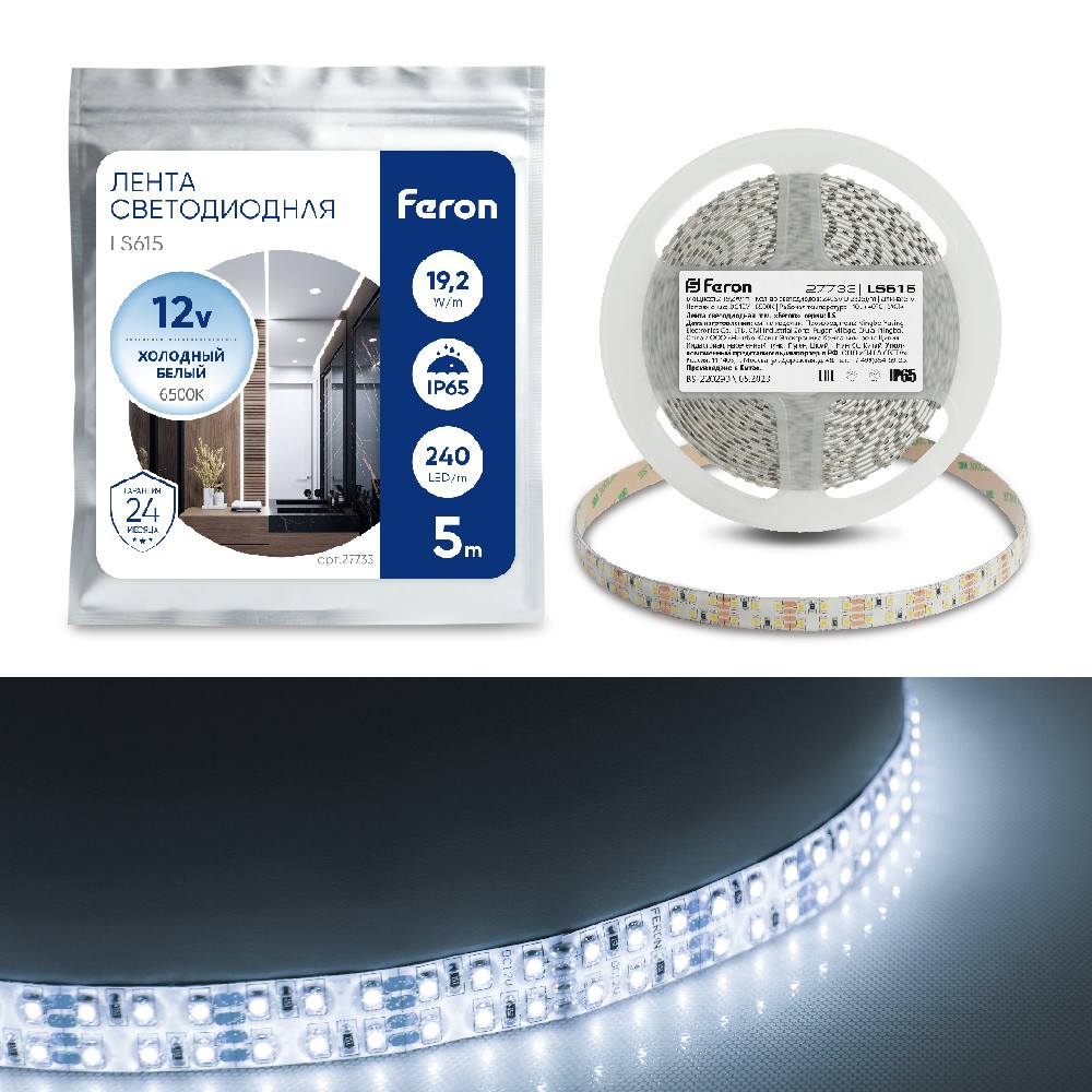 Лента светодиодная Feron LS615 240SMD(2835)/м 19.2Вт/м 5м IP65 12V 6500К