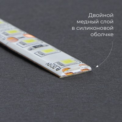 Лента светодиодная Feron LS615 240SMD(2835)/м 19.2Вт/м 5м IP65 12V 6500К — изображение 5