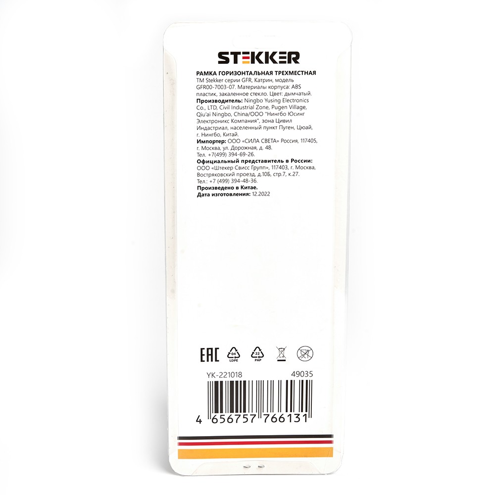 Рамка горизонтальная 3-местная Stekker GFR00-7003-07 Катрин дымчатый — изображение 5