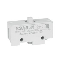 Микропереключатель МП-1101м/01 (толкатель-винт-базовый)