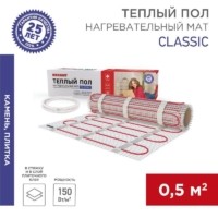 Комплект “Теплый пол” (мат) двухжил. 75Вт 0.5х1м 0.5кв.м Classic RNX-0.5-75 с экраном Rexant 51-0501-2