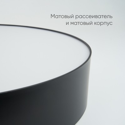 Светильник светодиодный управляемый Feron AL6200 “Simple matte” тарелка 80W 3000К-6500K черный — изображение 9