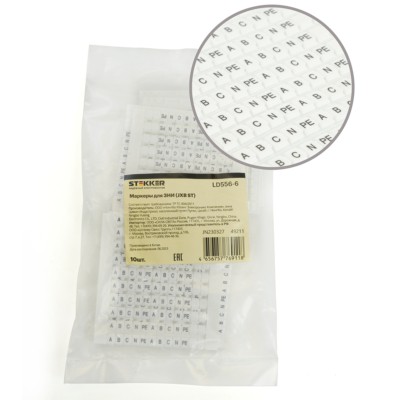 Маркеры для ЗНИ (JXB) буквы A,B,C,N,PE LD556-2 Stekker