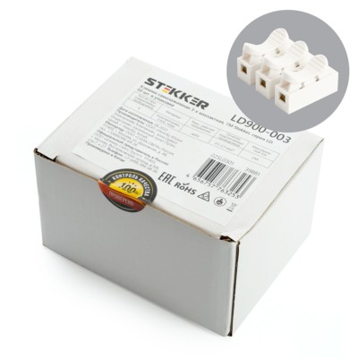 Клемма СМК 3-проводная зажимная с рычагом Stekker LD900-003