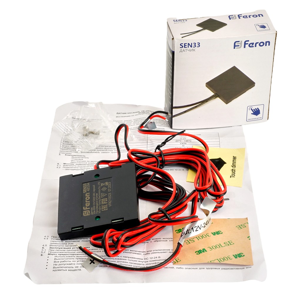 SEN33 120W 12-24V датчик касания скрытый диммируемый черный — изображение 6