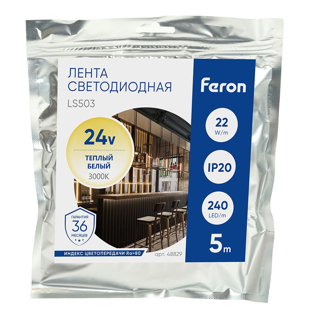 Светодиодная LED лента Feron LS503 240SMD(2835)/м 22Вт/м 24V 5000*10*1.22мм 3000К, IP20 — изображение 6