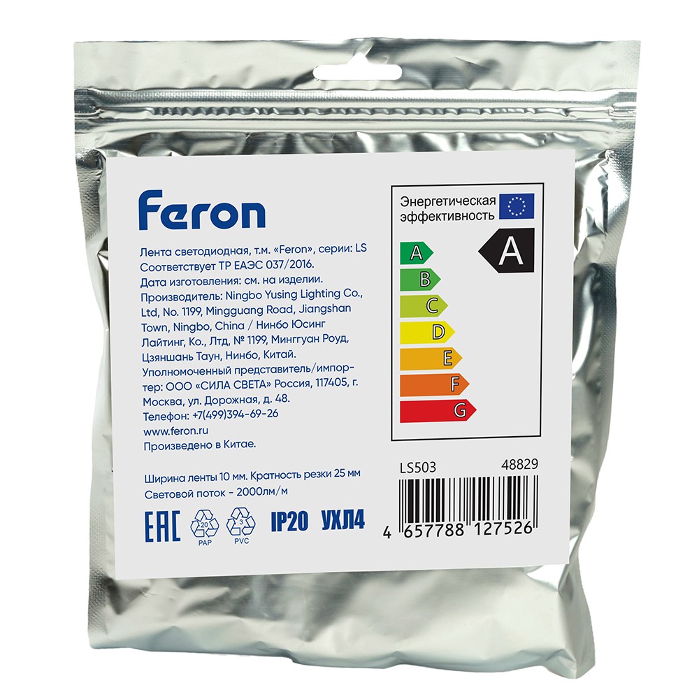 Светодиодная LED лента Feron LS503 240SMD(2835)/м 22Вт/м 24V 5000*10*1.22мм 3000К, IP20 — изображение 7