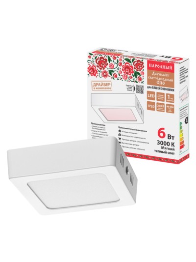 Светильник светодиодный накладной “Даунлайт НАРОДНЫЙ” квадрат СПО (белый) алюминий 24Вт 4000К