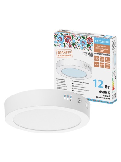 Светильник светодиодный накладной “Даунлайт НАРОДНЫЙ” круг СПО (белый) алюминий 12Вт 3000К