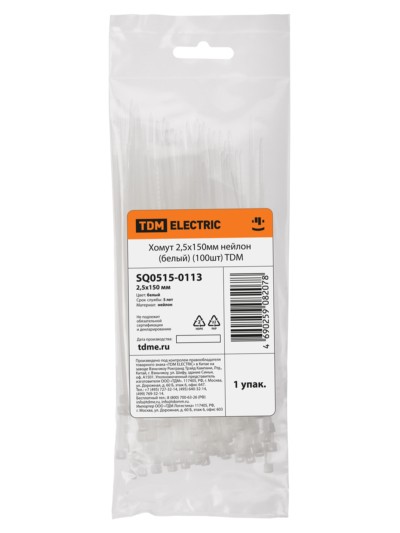 Хомут 2,5х150мм нейлон (белый) (100шт) TDM — изображение 4