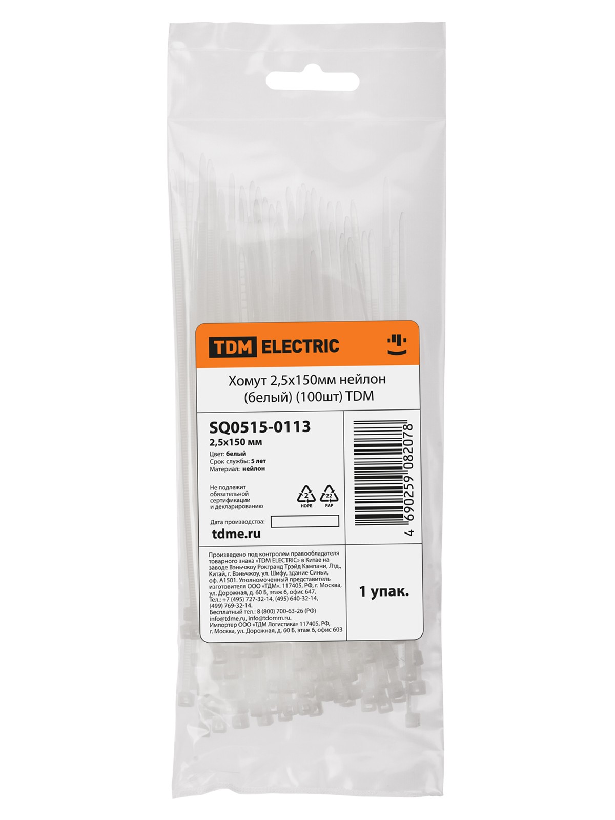 Хомут 2,5х150мм нейлон (белый) (100шт) TDM — изображение 4