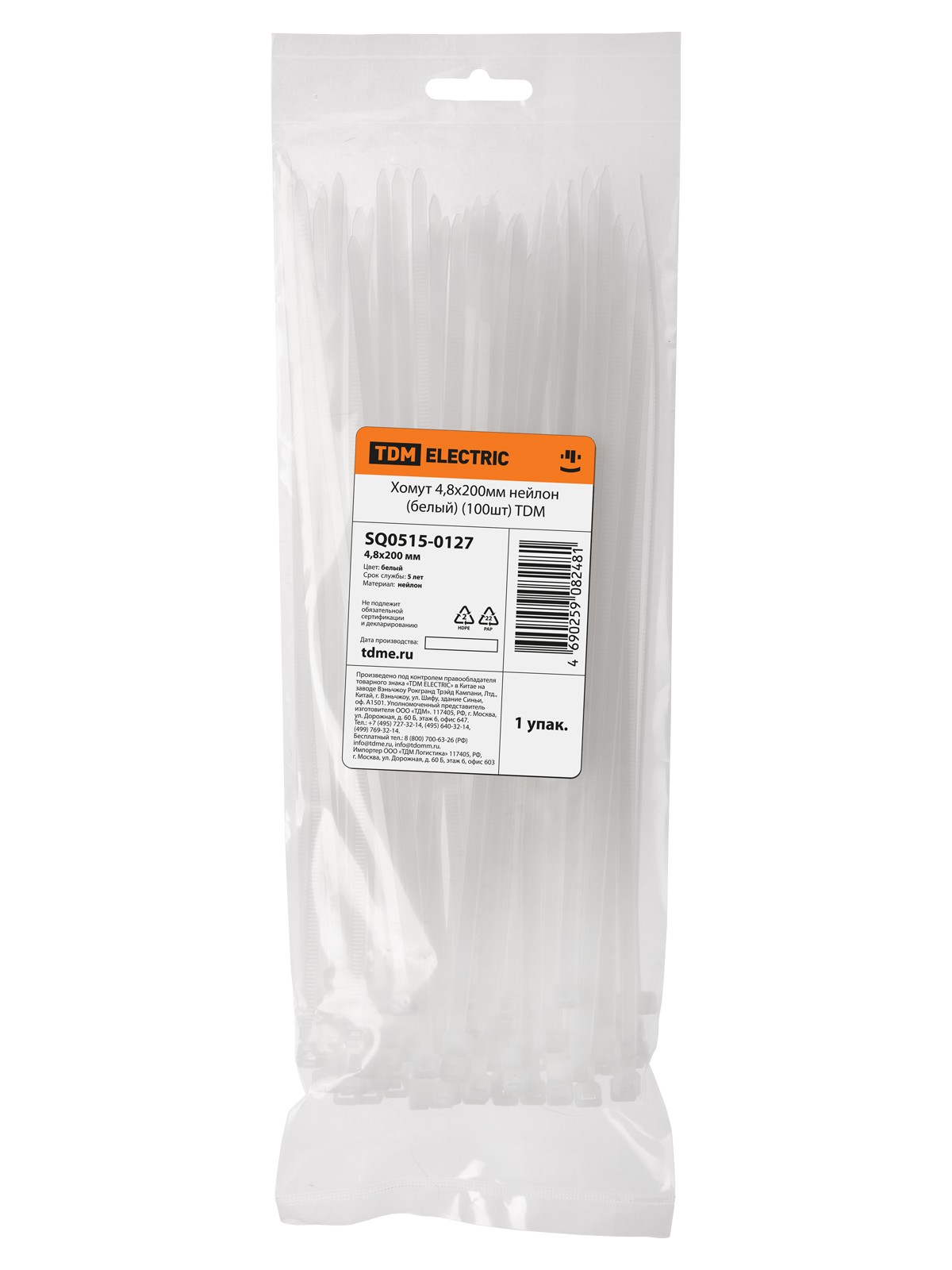 Хомут 4,8х200мм нейлон (белый) (100шт) TDM — изображение 4