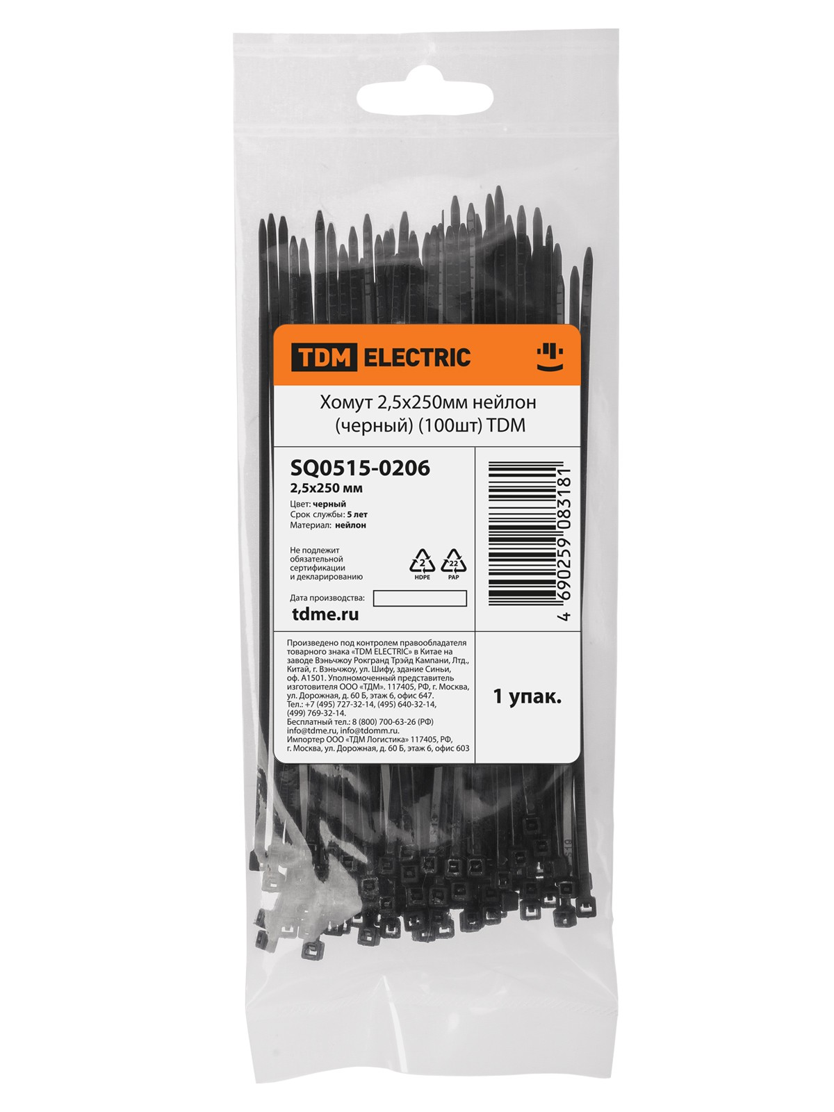 Хомут 2,5х250мм нейлон (черный) (100шт) TDM — изображение 4