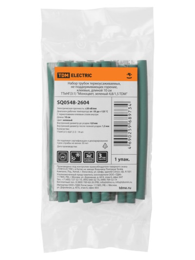 Набор трубок термоусаживаемых, клеевых ТТкНГ(3:1) "Моноцвет, зеленый 4,8/1,5 TDM" — изображение 3