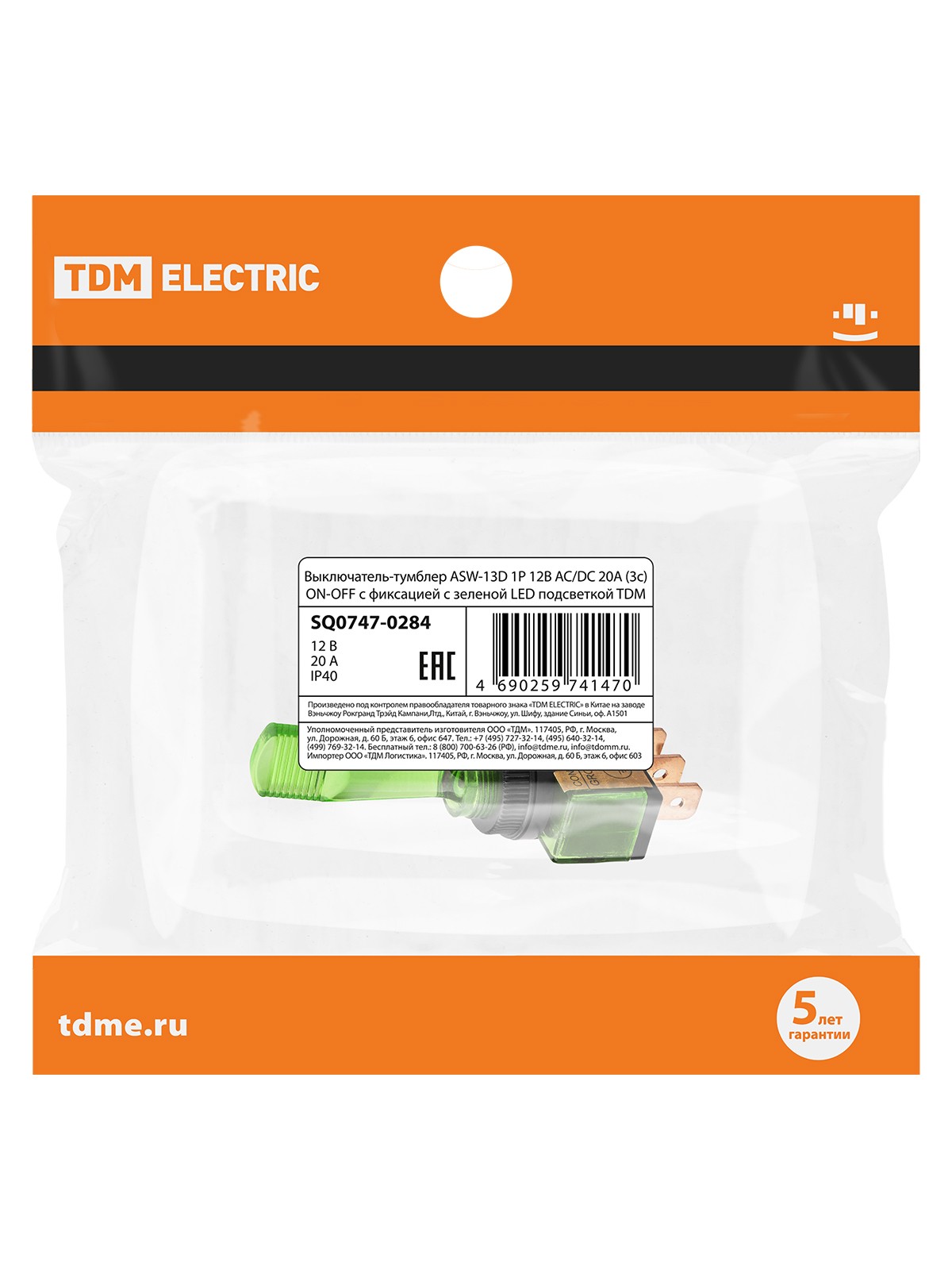 Выключатель-тумблер ASW-13D 1P 12В AC/DC 20А (3c) ON-OFF с фиксацией с зеленой LED подсветкой TDM — изображение 6