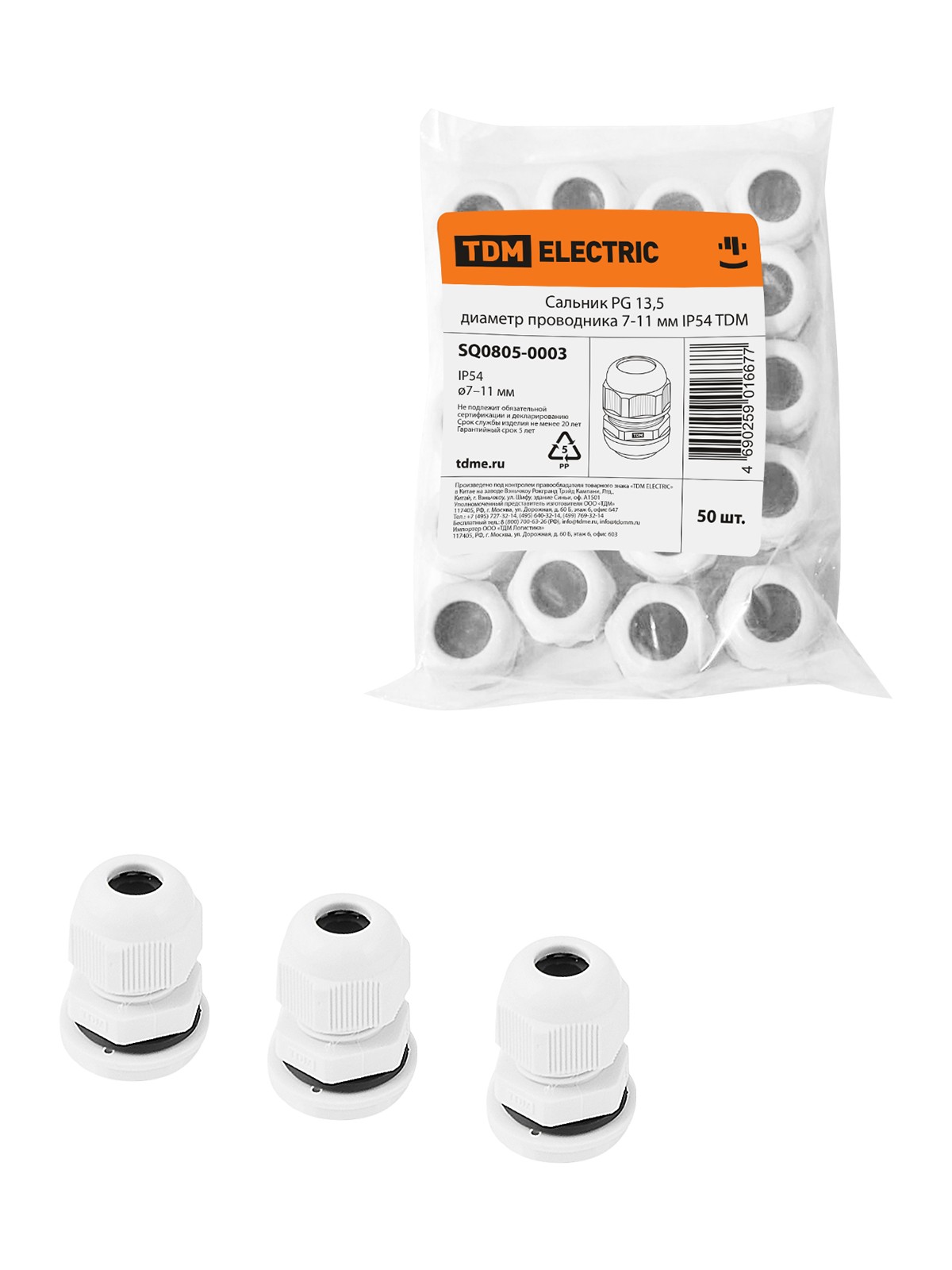 Кабельный ввод PG13,5 д.п.7-11мм IP54 TDM