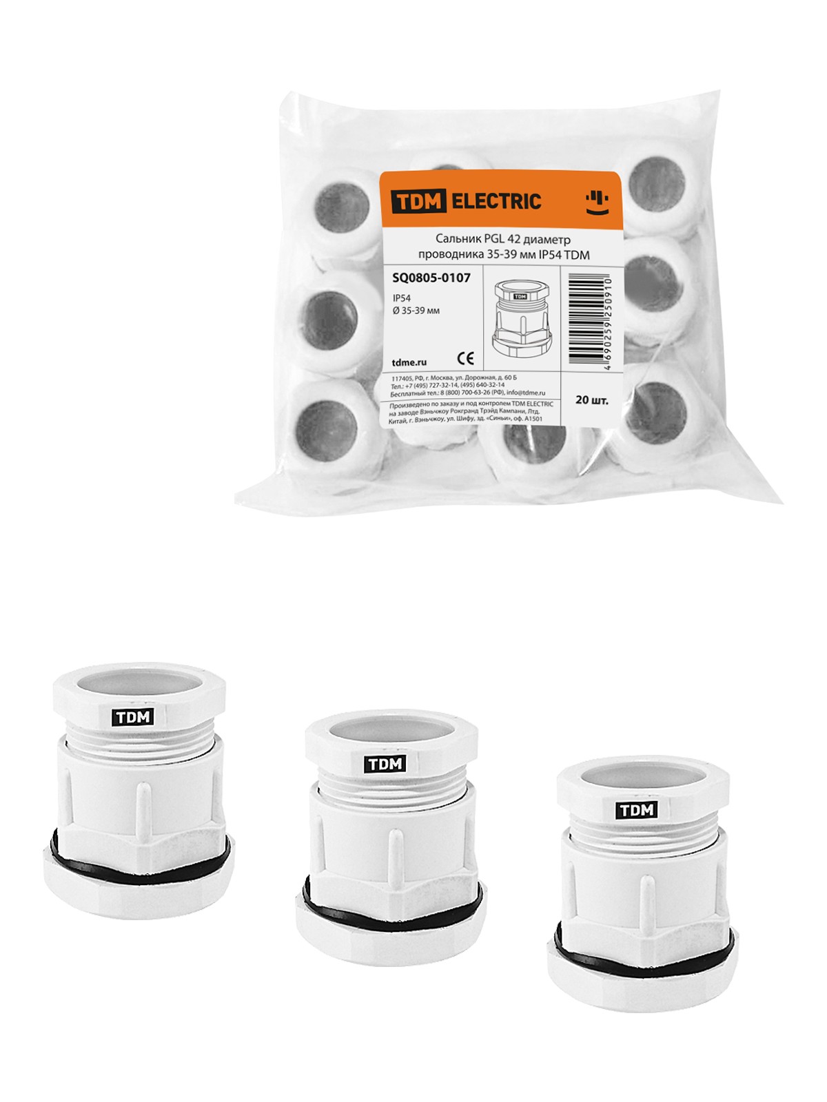 Кабельный ввод PGL42 д.п.35-39мм IP54 TDM