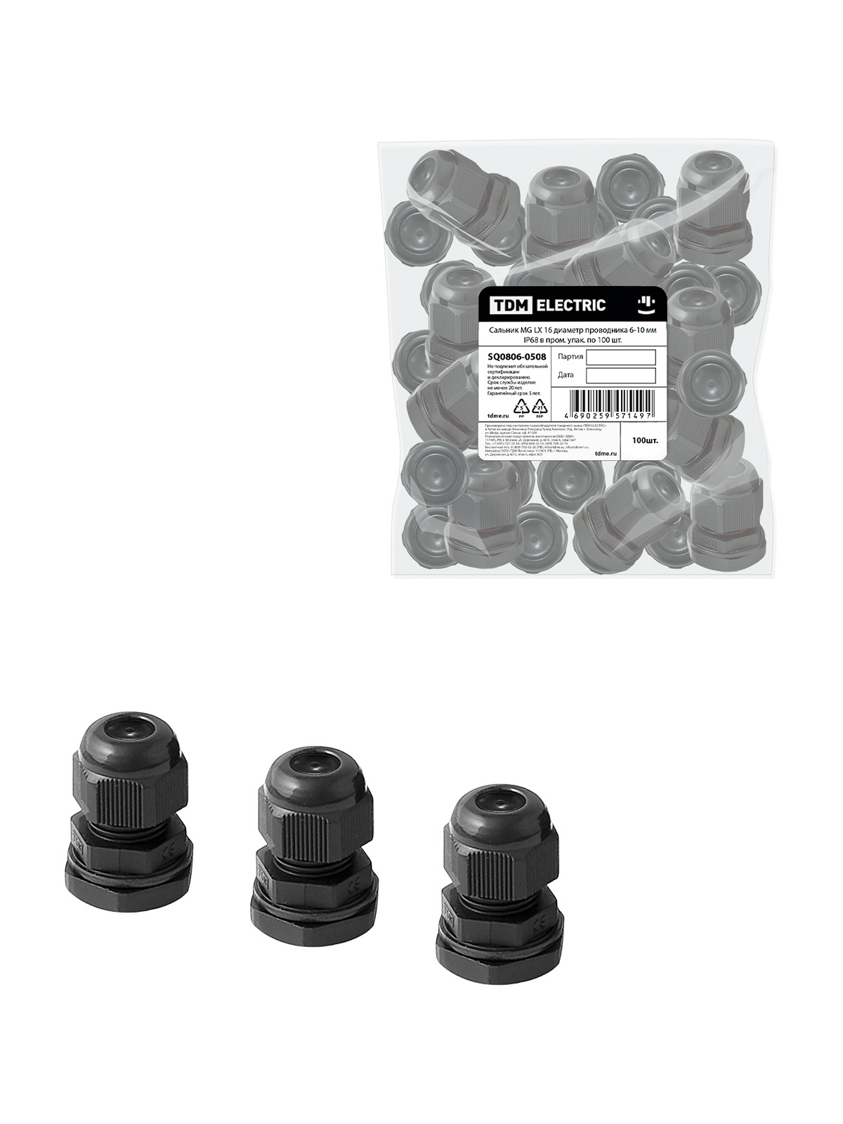 Кабельный ввод MG LX 16 д.п.6-10мм IP68 по 100 шт.