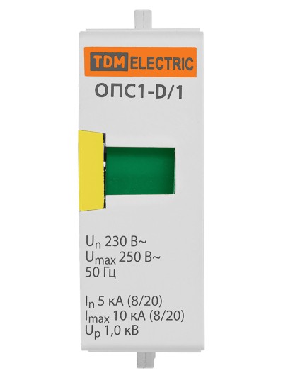 Сменный модуль ОПС1-D 1P TDM — изображение 3