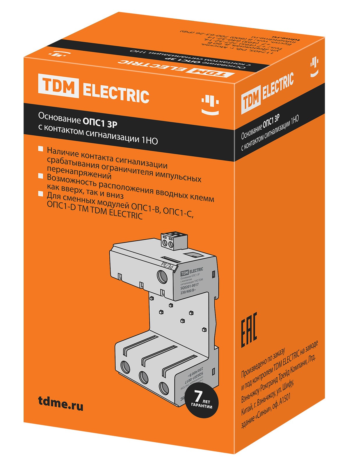 Основание ОПС1 3Р с контактом сигнализации 1НО TDM — изображение 2