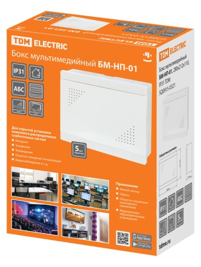 Бокс мультимедийный БМ-НП-01, 280х212х110, IP31 TDM — изображение 7