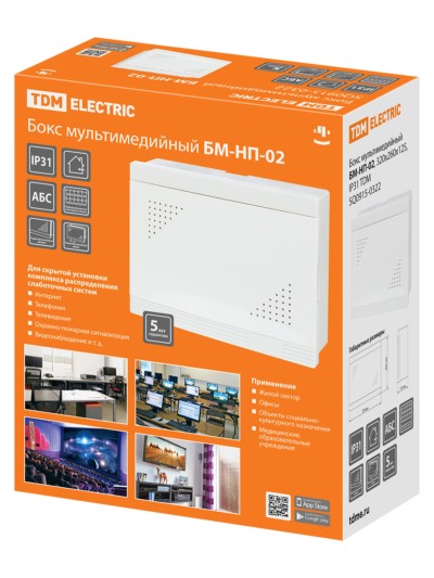 Бокс мультимедийный БМ-НП-02, 320х260х125, IP31 TDM — изображение 7