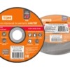 Диск отрезной по металлу, 125х1,0х22,2, тип 41, A46TBF, серия “Рубин”, TDM