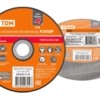 Диск отрезной по металлу, 150х2,5х22,2, тип 41, A30SBF, серия “Рубин”, TDM