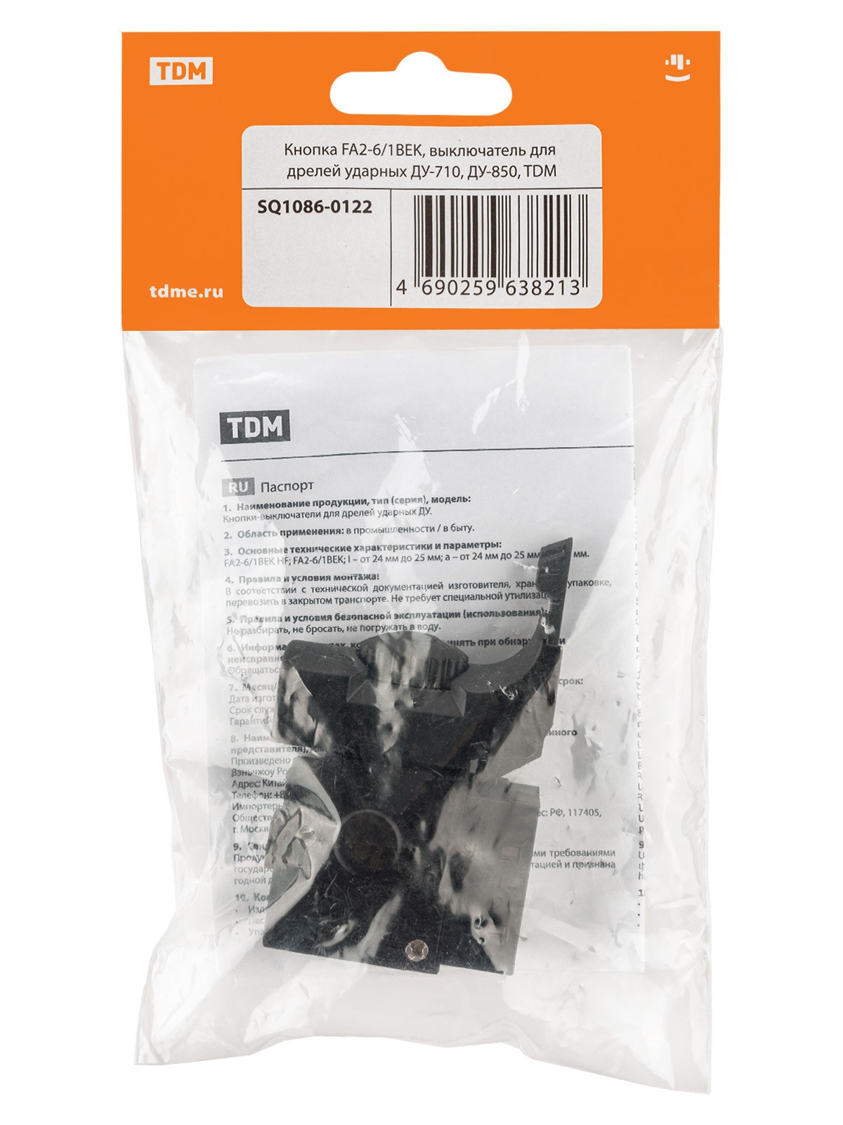 Кнопка FA2-6/1BEK, выключатель для дрелей ударных ДУ-710, ДУ-850, TDM — изображение 3